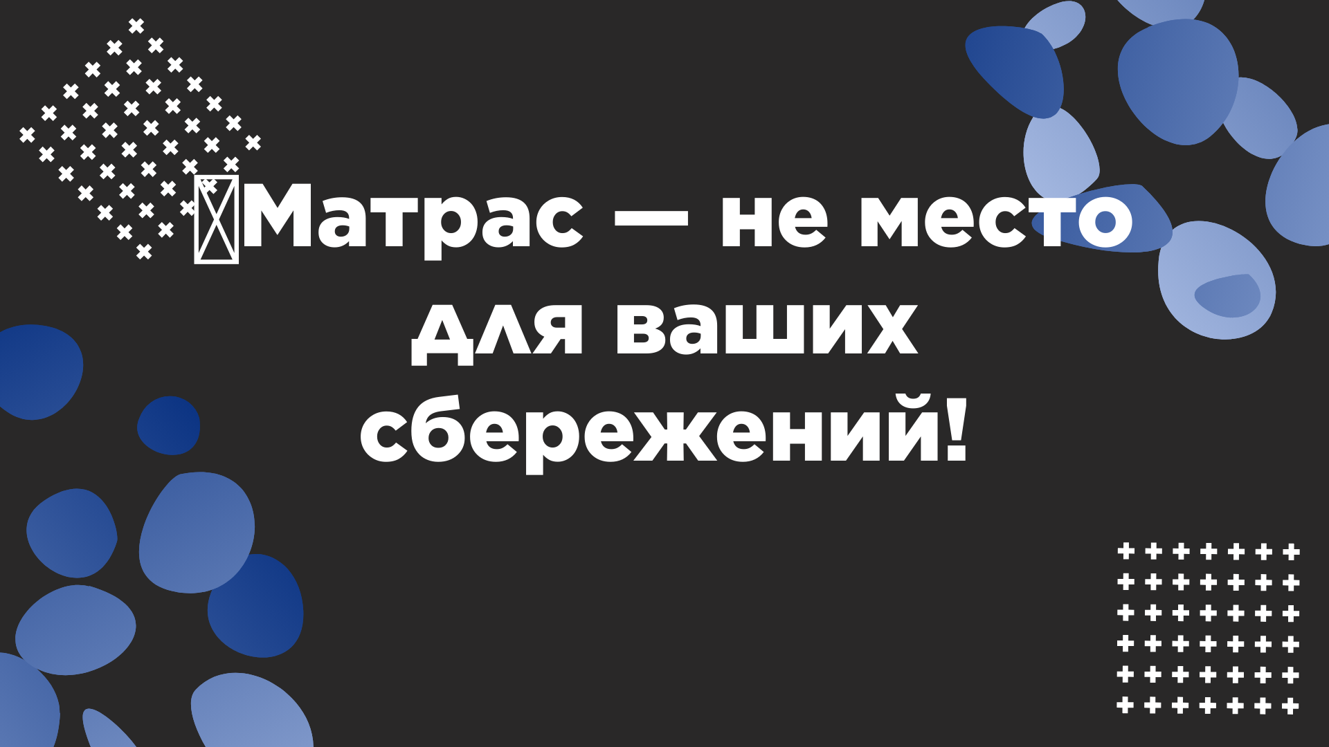 Без названия 1