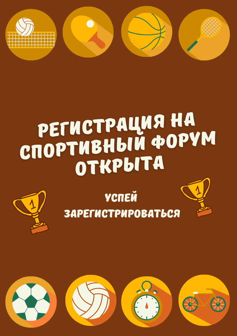 Угольный и Бирюзовый Спортивные Значки Фестиваль Плакат